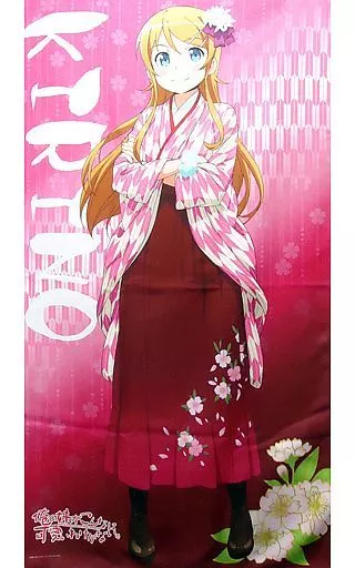 駿河屋 -<中古>高坂桐乃 ビッグタオル 「俺の妹がこんなに可愛いわけが