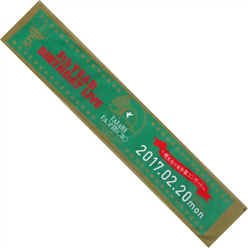 乃木坂46 橋本奈々未 マフラータオル Amazon.co.jp: 乃木坂46 橋本奈々未 卒業コンサート マフラー