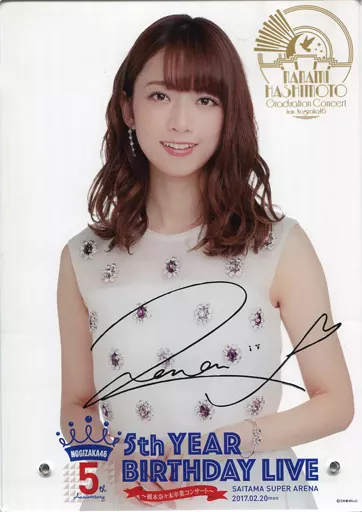 乃木坂46 橋本奈々未　アクリルポップ 乃木坂46 - 乃木坂46 橋本奈々未 卒業コンサート グッズ 期間限定