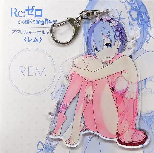 レム アクリルキーホルダー 「Re：ゼロから始める異世界生活 Re：ゼロから始めるレムの誕生日生活 2017 in AKIHABARAゲーマーズ本店」