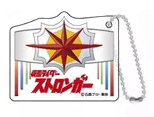 仮面ライダーストロンガー 「ミニアクリルキーホルダー 仮面ライダーシリーズ 昭和Ver.」