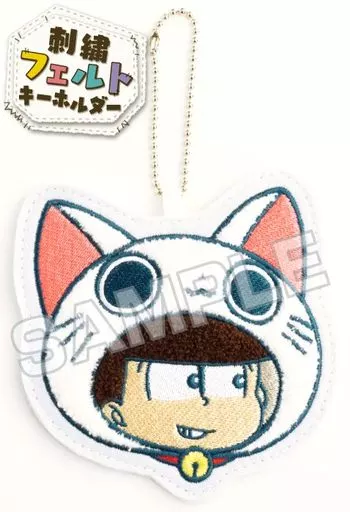 おそ松 にゃんてぃかる 刺繍フェルトキーホルダー 「おそ松さん」