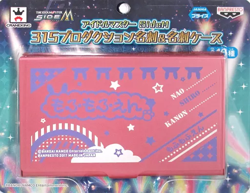 もふもふえん 315プロダクション名刺＆名刺ケース 「アイドルマスター SideM」 セガ＆ナムコ限定