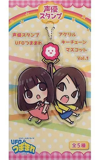 野中藍＆白石涼子 UFOつままれアクリルキーチェーンマスコットVol.1 「声優スタンプ」