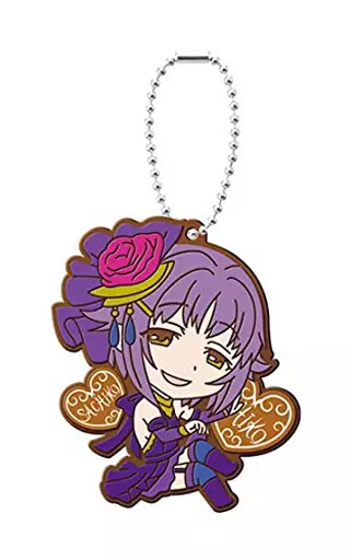 輿水幸子 「アイドルマスターシンデレラガールズ カプセルラバーマスコット」