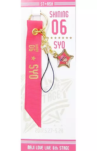 来栖翔 ストラップ 「うたの☆プリンスさまっ♪ マジLOVELIVE 6th STAGE」