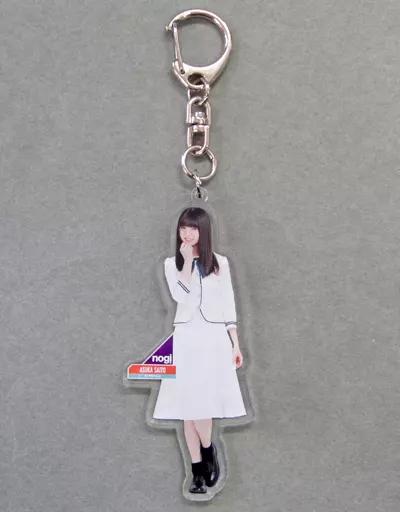齋藤飛鳥(乃木坂46) 全身アクリルキーホルダー 「インフルエンサー」