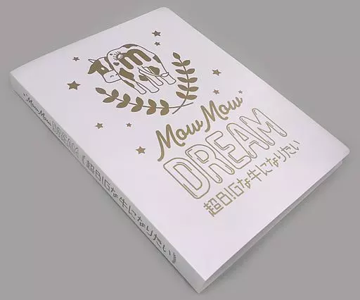 M!LK MowMowDREAM〜超B!Gな牛になりたい〜 フォトアルバム 駿河屋 -<中古>M!LK フォトアルバム 「Mow Mow DREAM～超B!Gな牛に