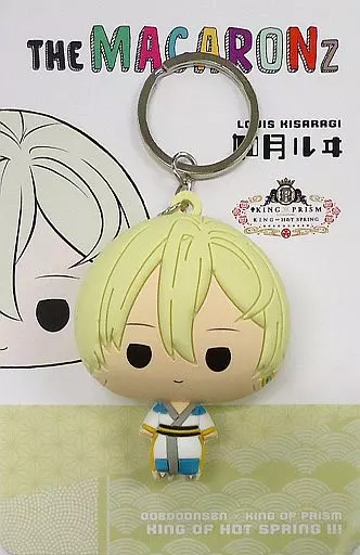 如月ルヰ THE MACARONZ 立体キーホルダー 「KING OF PRISM by PrettyRhythm×大江戸温泉物語 ～KING OF HOT SPRING～」