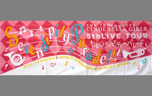 アイドルマスター シンデレラガールズ 公式タオル(宮城/石川/大阪Ver.) 「THE IDOLM＠STER CINDERELLA GIRLS 5thLIVE TOUR Serendipity Parade!!!」