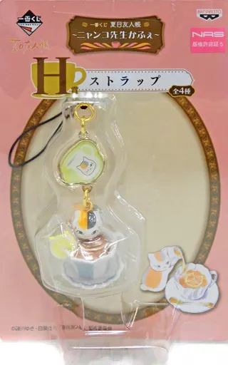 ニャンコ先生(レモンティー) ストラップ 「一番くじ 夏目友人帳～ニャンコ先生かふぇ～」 H賞