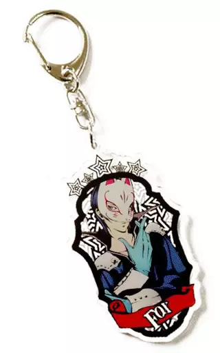 喜多川祐介 「ペルソナ5 トレーディングエンブレムアクリルキーホルダー」