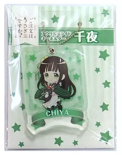 千夜 アクリルスライドキーホルダー 「ご注文はうさぎですか??」