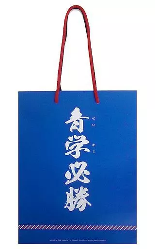 駿河屋 -<中古>青学/立海 ショッピングバッグ 「ミュージカル