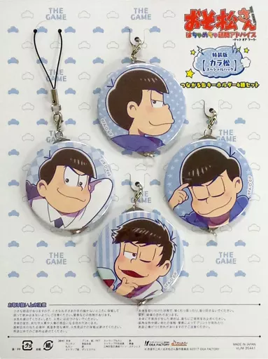 カラ松スペシャルパック　缶キーホルダー 駿河屋 -<中古>[単品] カラ松 つながる缶キーホルダー4種セット 「PS