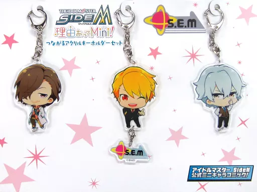 S.E.M つながるアクリルキーホルダー3種セット 「アイドルマスター SideM 理由あってMini!」