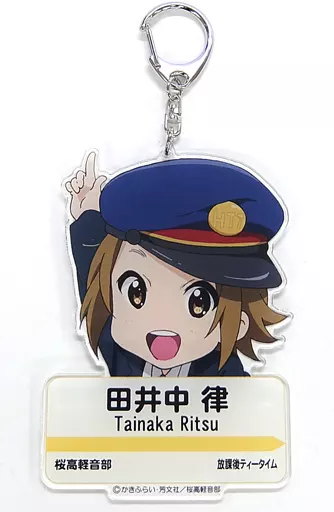 田井中律 デカアクリルキーホルダー 「けいおん!」 TBSストア東京駅店限定（本体不備（中））