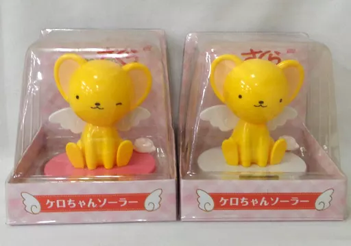 カードキャプターさくら　ケロちゃんソーラー 駿河屋 -<中古>全2種セット ケロちゃんソーラー 「カードキャプター