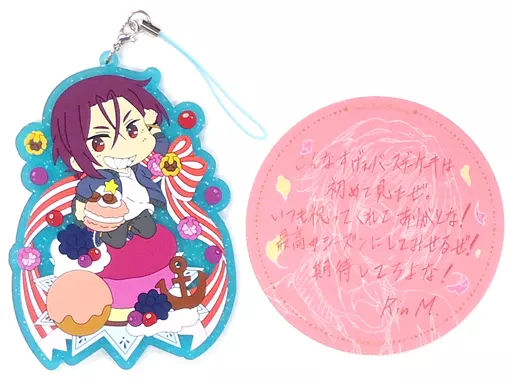 松岡凛 Fresh! Fruit! Birthday クリアラバーストラップセット 「Free! -Eternal Summer-」