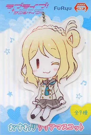 小原鞠莉 おすわりクリアマスコット 「ラブライブ!サンシャイン!!」