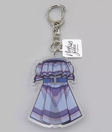 乃木坂46 衣装キーホルダー 「逃げ水」