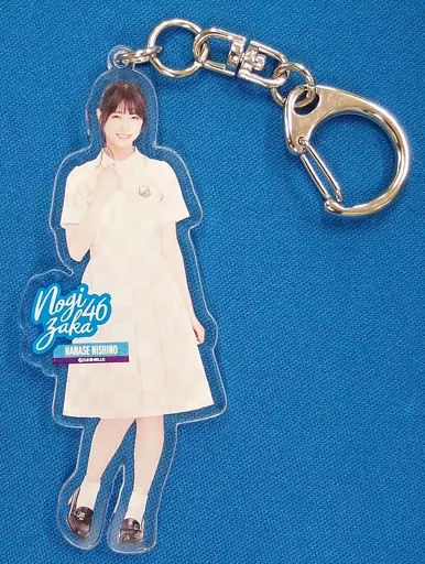 西野七瀬(乃木坂46) 全身アクリルキーホルダー 「逃げ水」