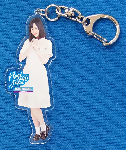 山下美月(乃木坂46) 全身アクリルキーホルダー 「逃げ水」