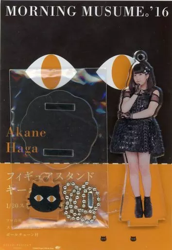 羽賀朱音(モーニング娘。’16) フィギュアスタンドキーホルダー(1/20スケール) 「セクシーキャットの演説」 Hello! Projectオフィシャルショップ限定