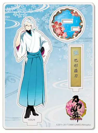 巴形薙刀 ましコレ ノーマル 内番 34枚 ＋ ホロ 1枚 セット 駿河屋 -<中古>63.巴形薙刀 アクリルフィギュア(内番) 「刀剣