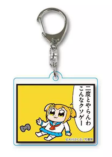 5.ポプ子(二度とやらんわ) スクエアクリアキーホルダーpart5 「ポプテピピック」