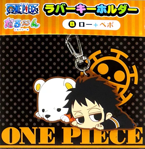 B.ロー＆ベポ だる～んラバーキーホルダー 「ONE PIECE」