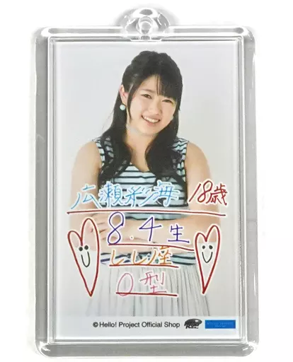 広瀬彩海(こぶしファクトリー) バースデーキーホルダー 2017年Hello! Projectオフィシャルショップ限定