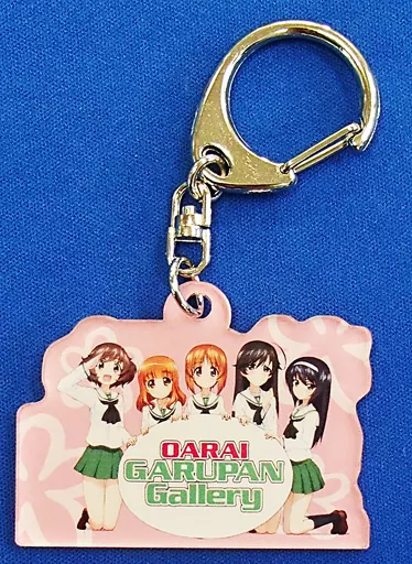 あんこうチーム アクリルキーホルダー 「ガールズ＆パンツァー 劇場版 大洗ガルパンギャラリー」