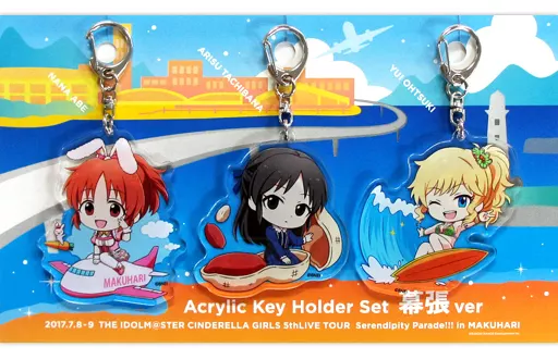 安部菜々＆橘ありす＆大槻唯 アクリルキーホルダーセット(幕張ver) 「THE IDOLM＠STER CINDERELLA GIRLS 5thLIVE TOUR Serendipity Parade!!! in MAKUHARI」