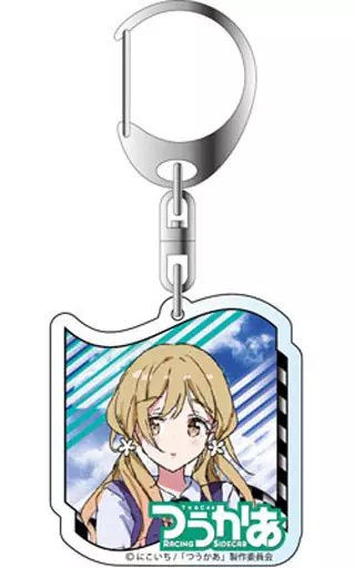 鈴木なぎさ アクリルキーホルダー 「つうかあ」