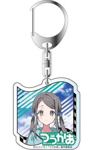 宍戸まりあ アクリルキーホルダー 「つうかあ」