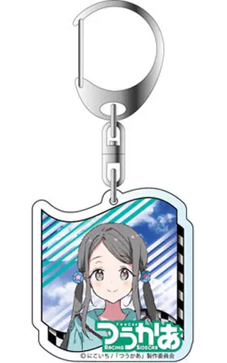 宍戸ゆりあ アクリルキーホルダー 「つうかあ」