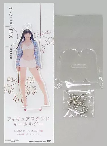 牧野真莉愛(モーニング娘。’17) 水着ver. フィギュアスタンドキーホルダー 「せんこう花火」 Hello! Projectオフィシャルショップ限定