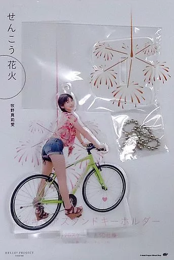 牧野真莉愛(モーニング娘。’17) 花柄シャツver. フィギュアスタンドキーホルダー 「せんこう花火」 Hello! Projectオフィシャルショップ限定