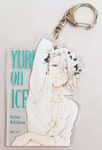 ヴィクトル・ニキフォロフ アクリルキーホルダー 「ユーリ!!! on ICE キャラセットヴィクトル・ニキフォロフ」 AnimeJapan 2017グッズ