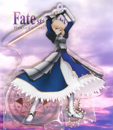 セイバー アクリルマスコット 「劇場版 Fate/stay night[Heaven’s Feel]」 劇場グッズ