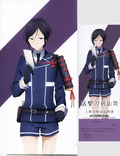 活撃 刀剣乱舞 ufotable 上映会 抽選原画 薬研藤四郎 駿河屋 -<中古>薬研藤四郎 上映会描き下ろしイラストチケット