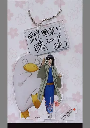 キーホルダー・マスコット(キャラクター)　桂＆エリザべス スタンディングアクリルキーホルダー 「銀魂華祭り2017(仮)」