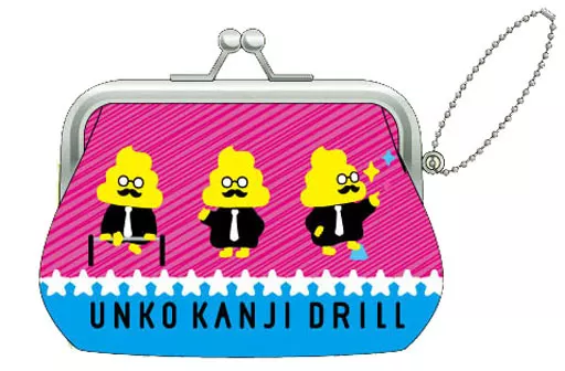 駿河屋 - 【買取】ピンク がまぐち 「うんこ漢字ドリル」（財布・パス