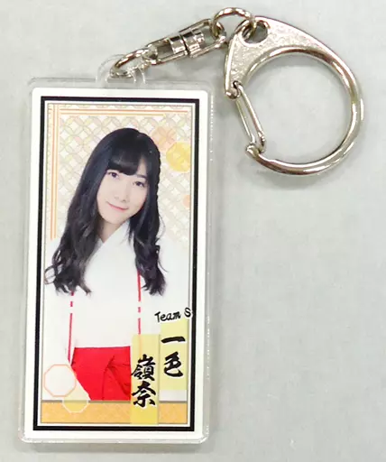 一色嶺奈 アクリル千社札キーホルダー 「SKE48 2018年 5000円福袋/10000円福袋/15000円福袋」 同梱品