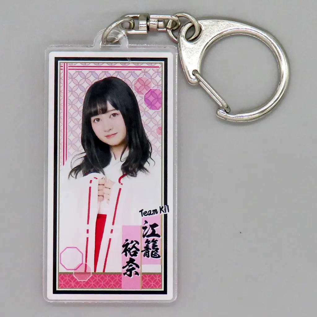 江籠裕奈 アクリル千社札キーホルダー 「SKE48 2018年 5000円福袋/10000円福袋/15000円福袋」 同梱品