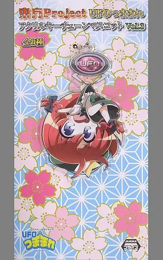 紅美鈴 UFOつままれアクリルキーチェーンマスコットVol.3 「東方Project」