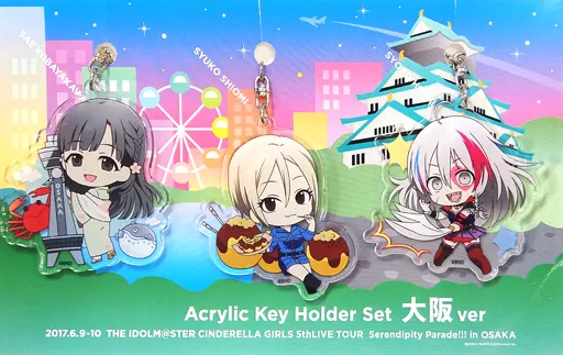 アイドルマスターシンデレラガールズ ご当地アクリルキーホルダー3種セット(大阪Ver.) 「THE IDOLM＠STER CINDERELLA GIRLS 5thLIVE TOUR Serendipity Parade!!!」