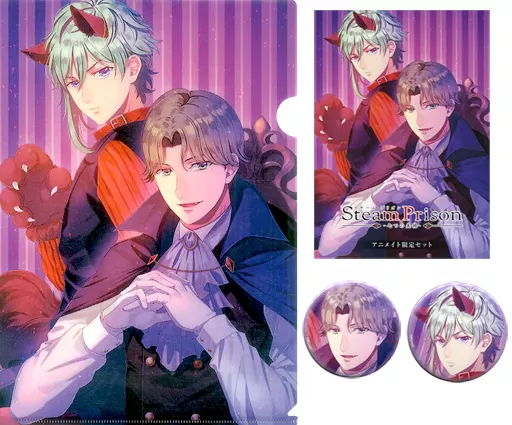 スチームプリズン　アニメイト限定セット スチームプリズン アニメイト限定セット 駿河屋 -<中古>[単品] 3大特典