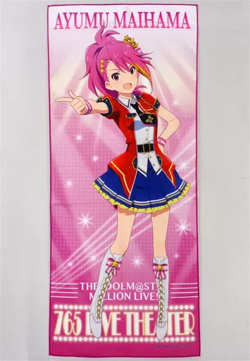 舞浜歩 マイクロファイバースポーツタオル 「アイドルマスター ミリオンライブ!」 Loppi・HMV限定